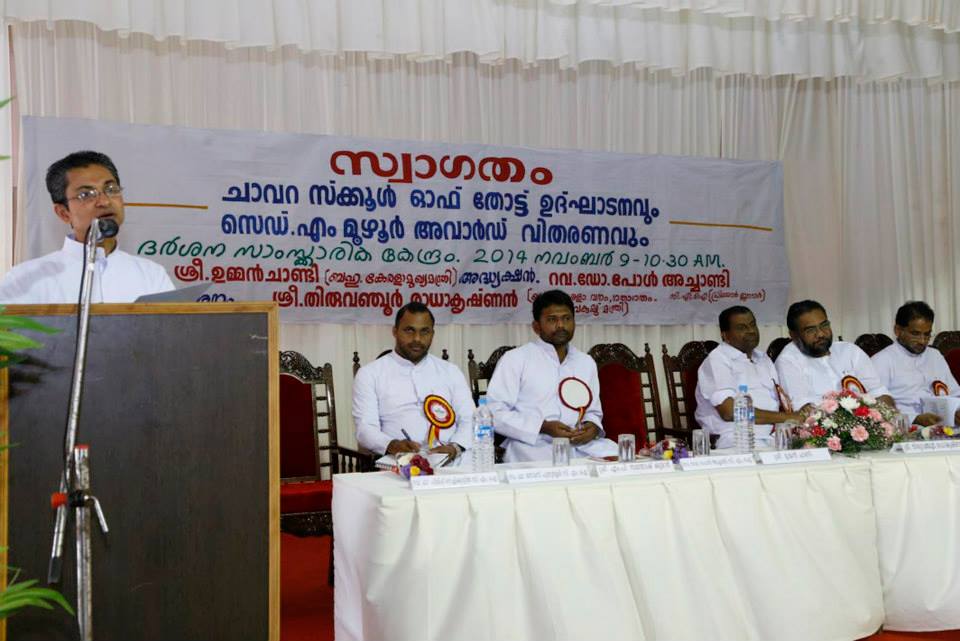 Inauguration of the Chavara School of Thought